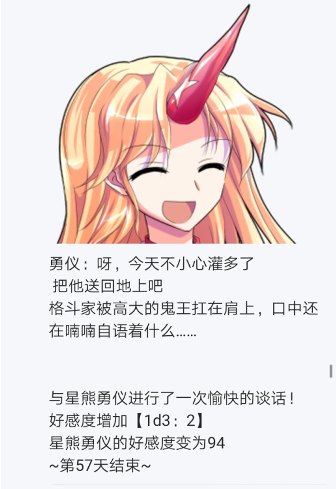 第14回