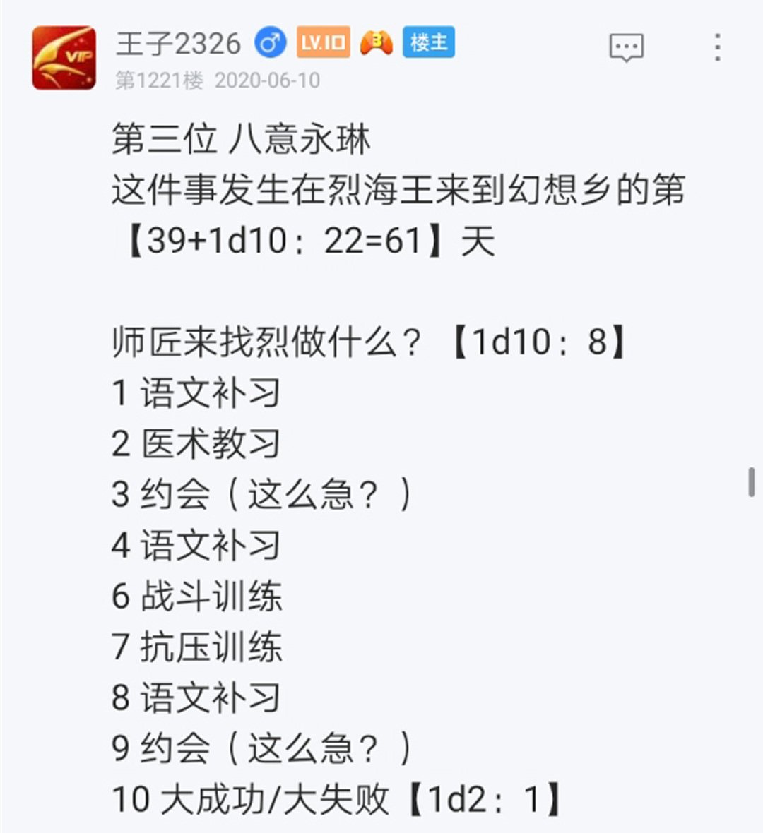第14回