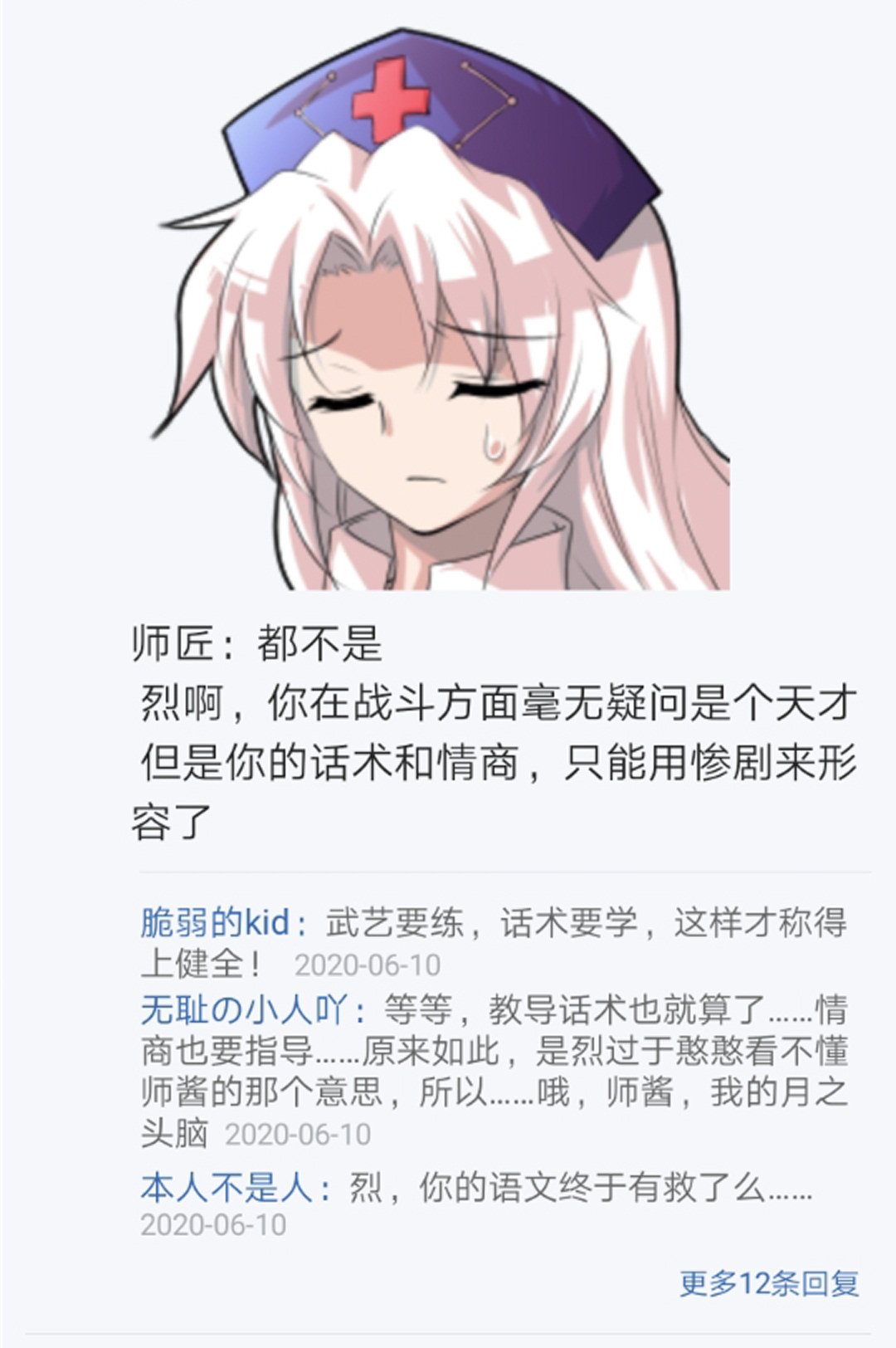 第14回