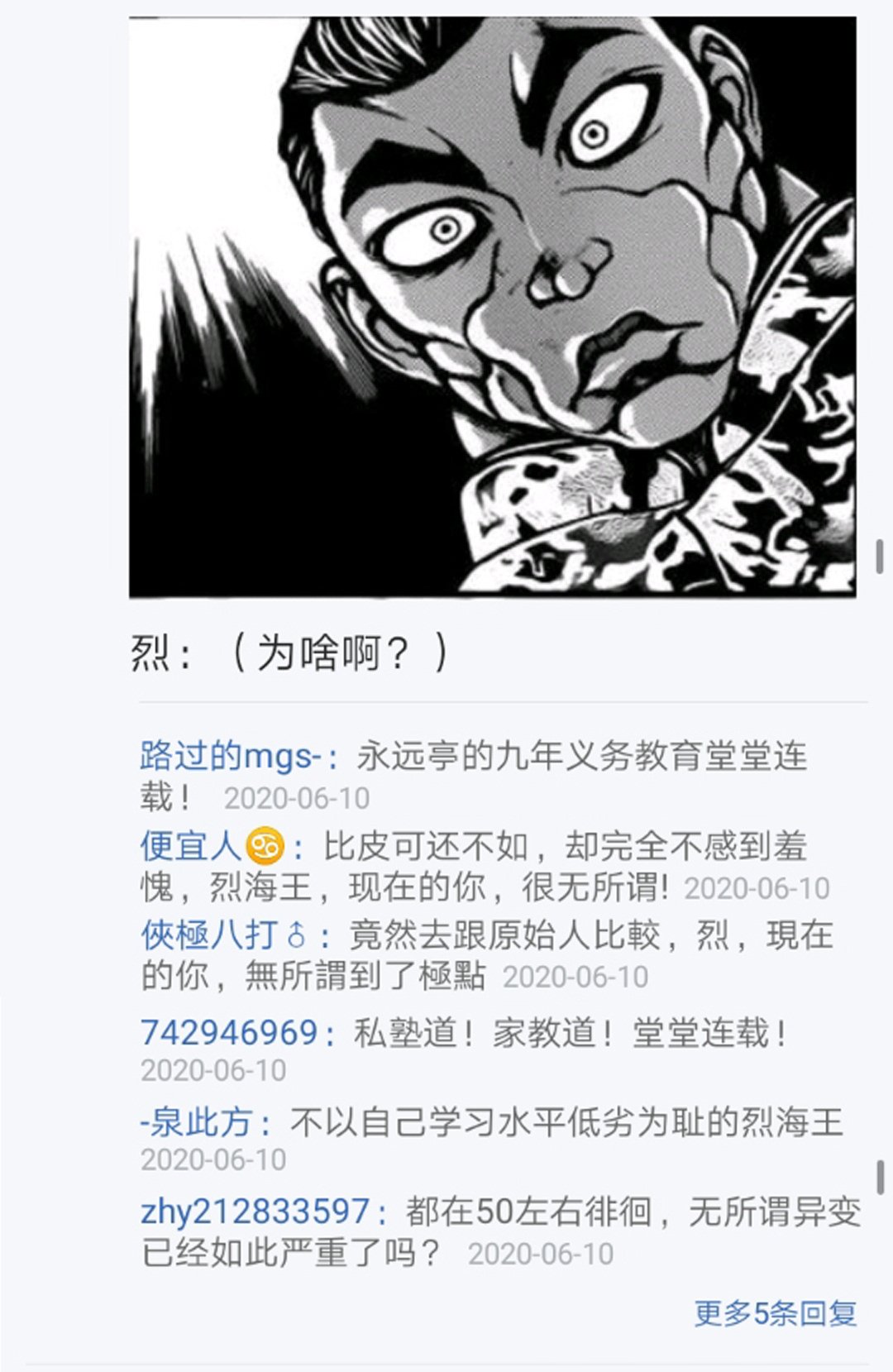 第14回