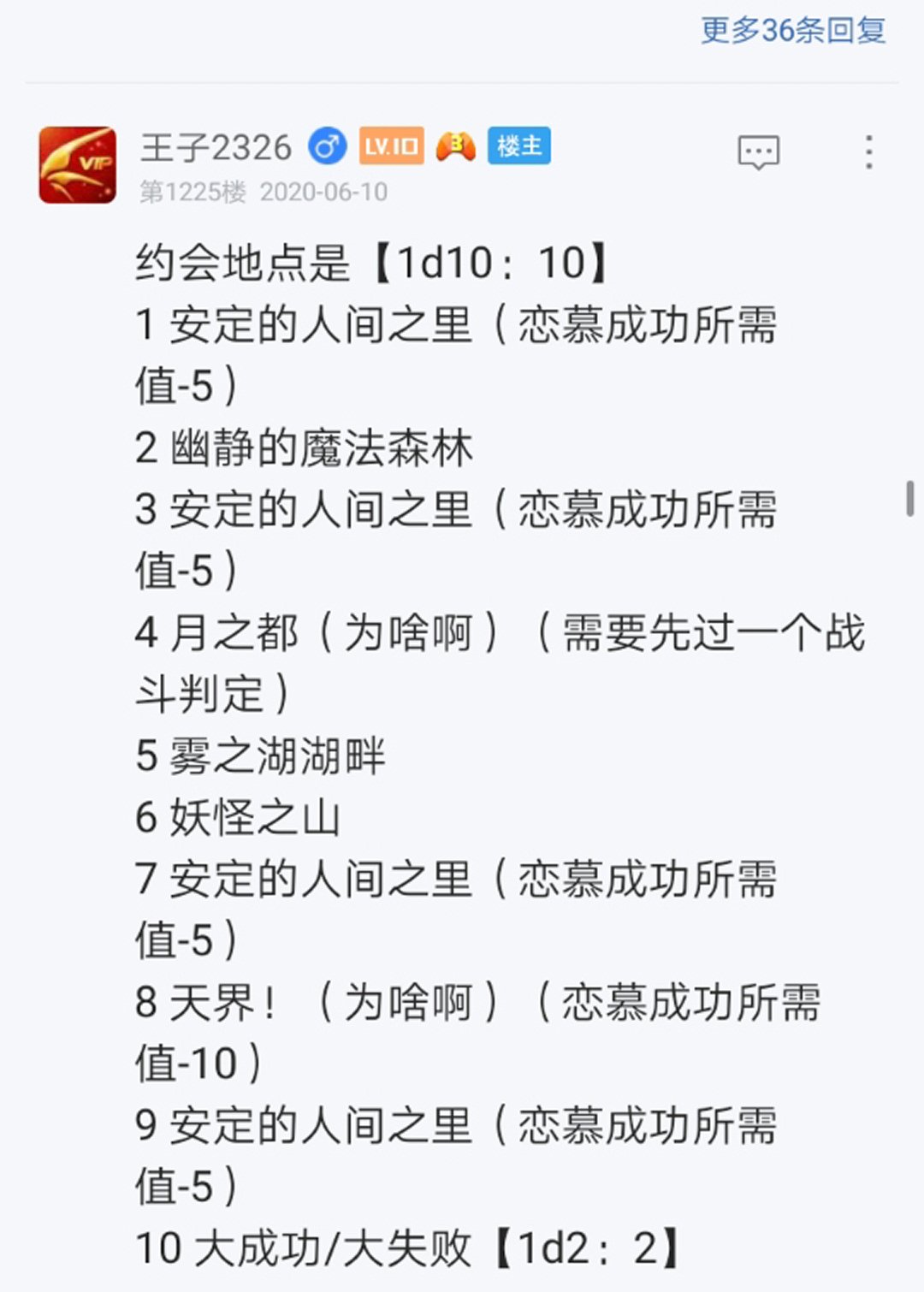 第14回