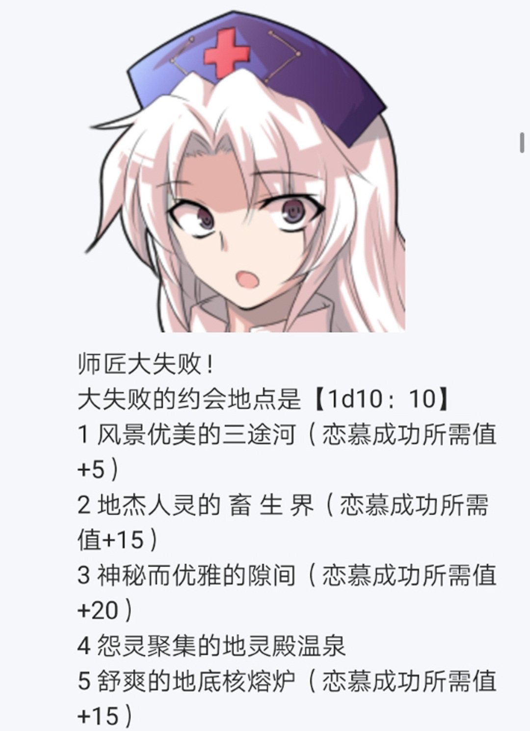 第14回