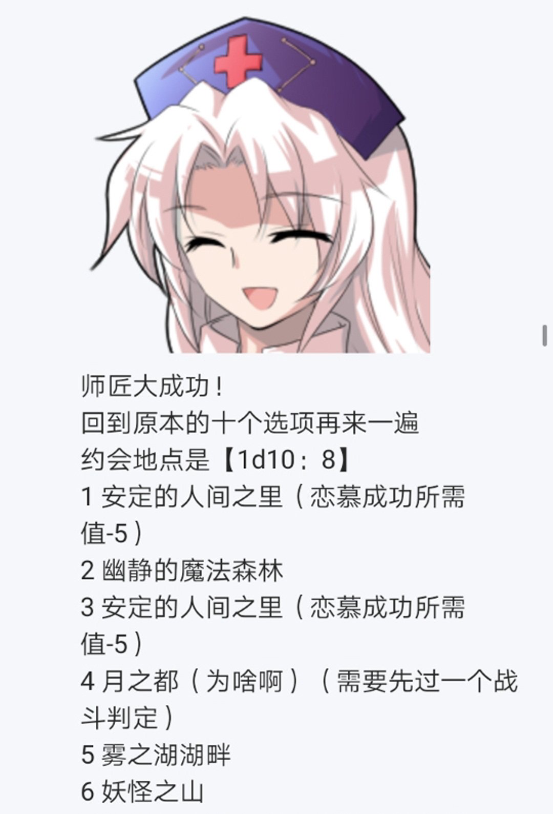 第14回