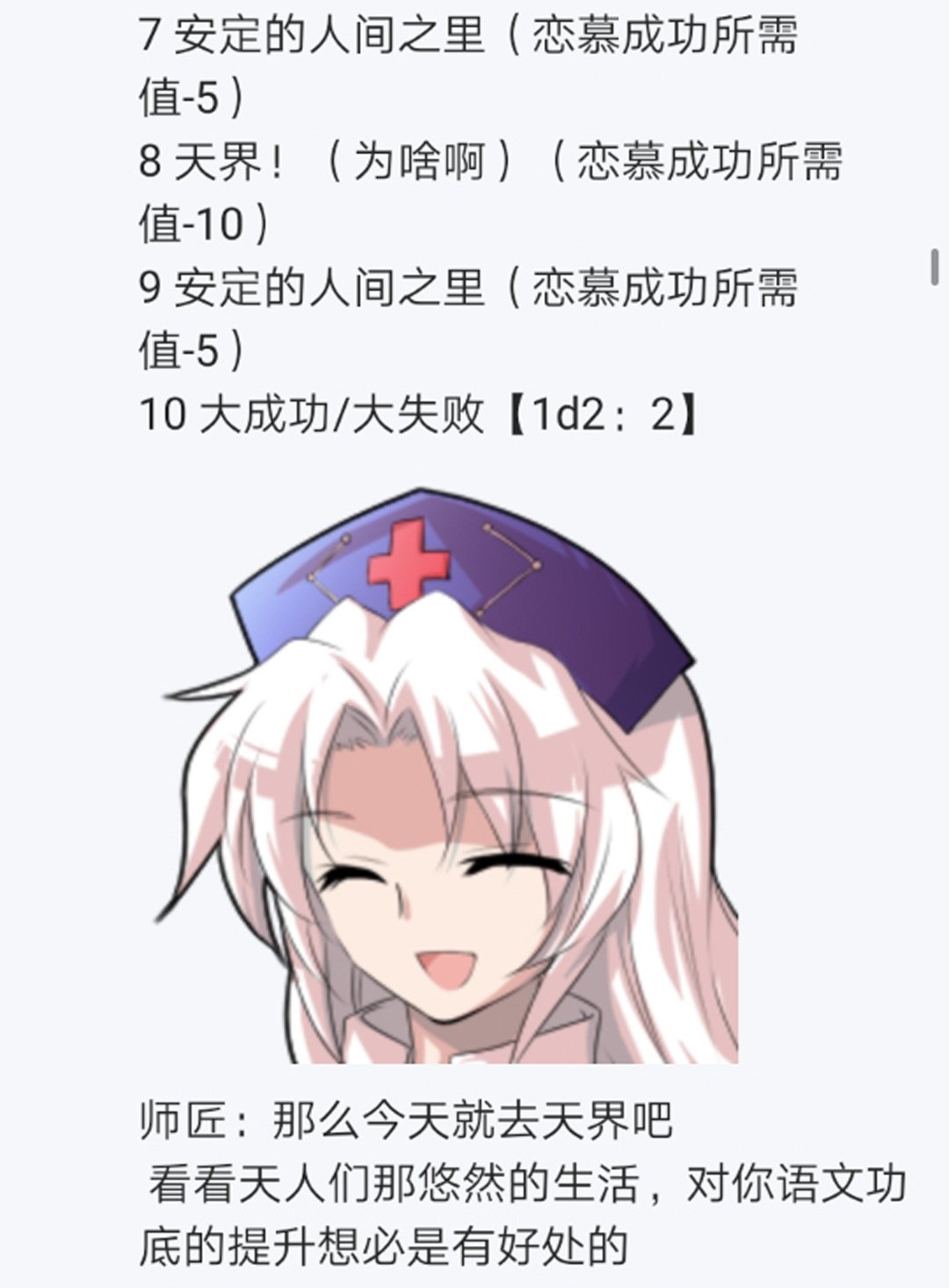 第14回