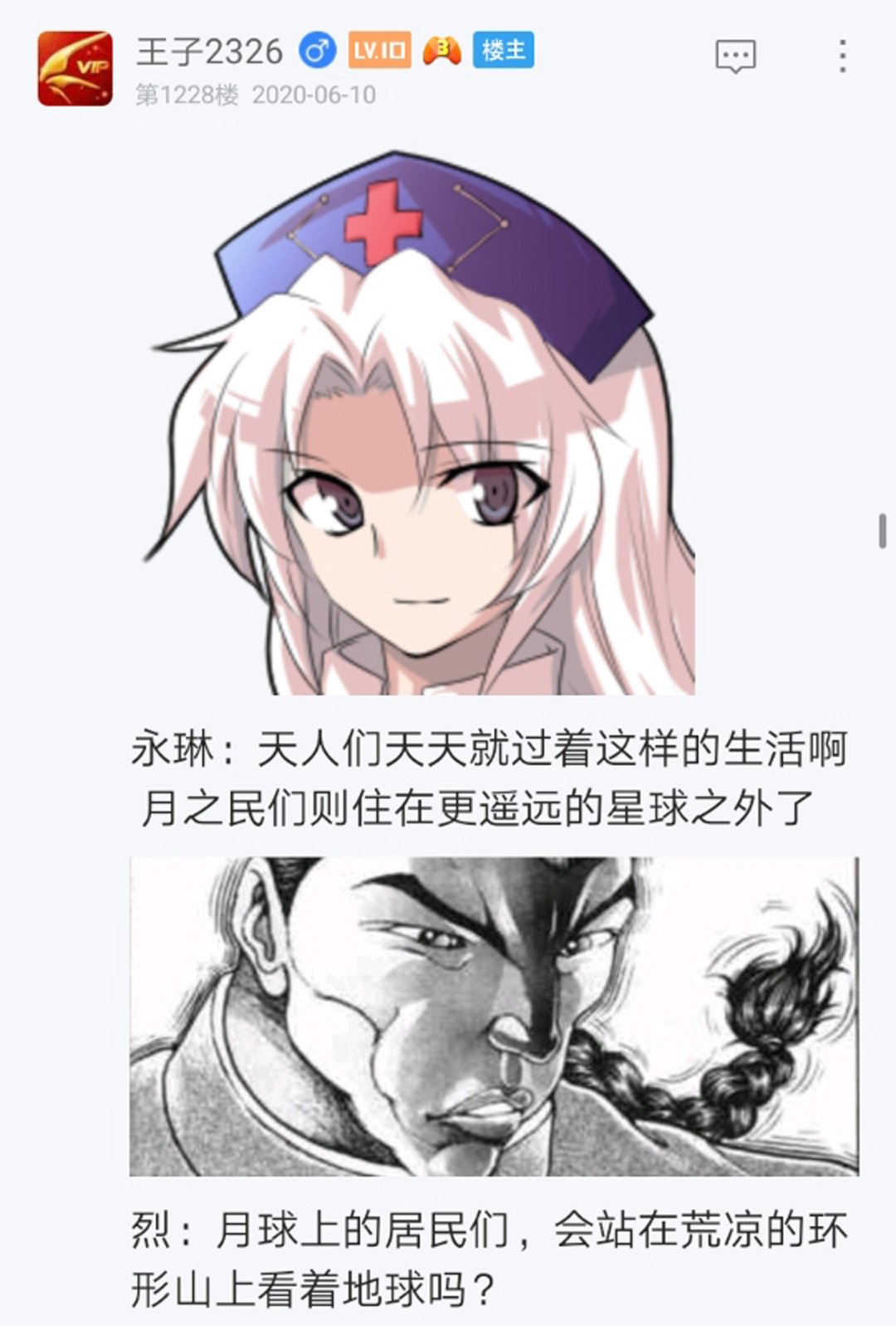 第14回