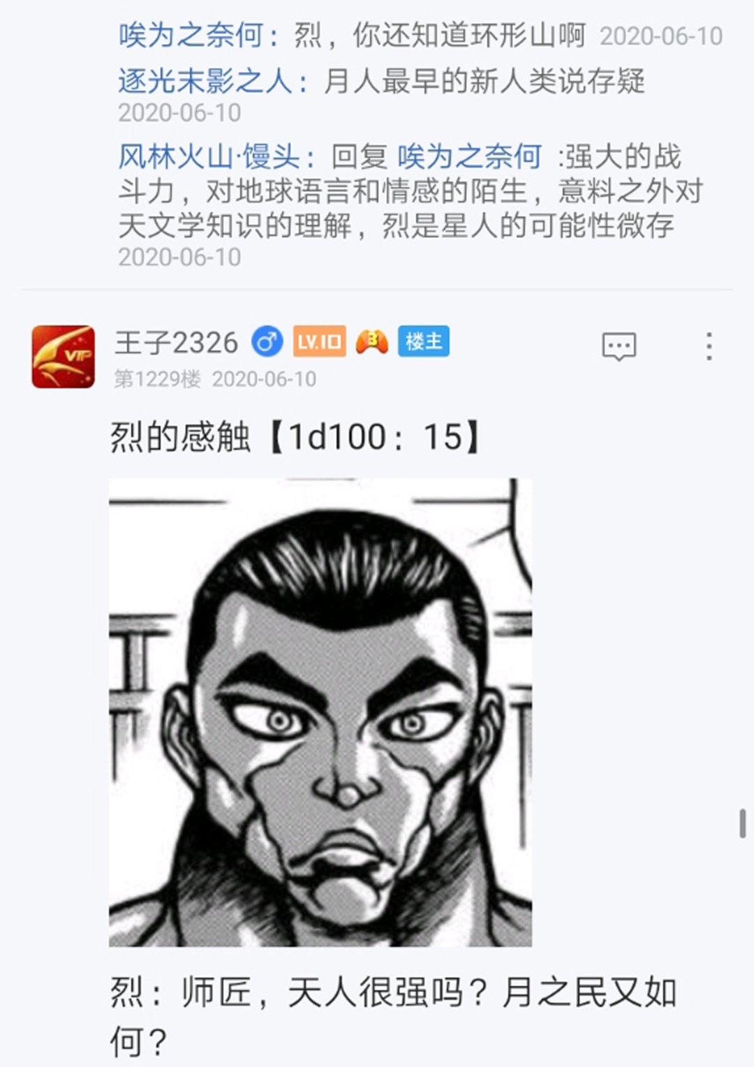 第14回