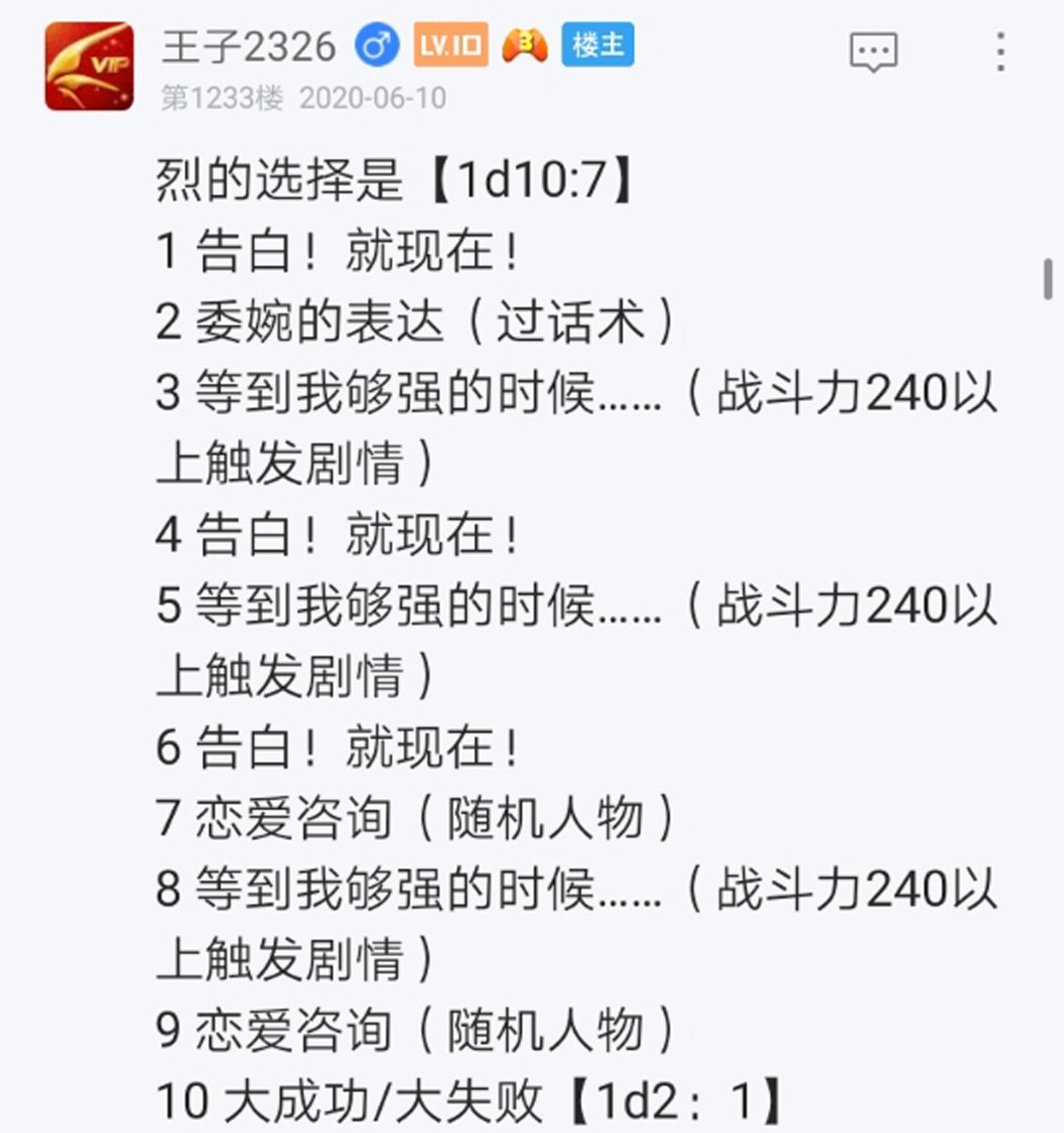 第14回
