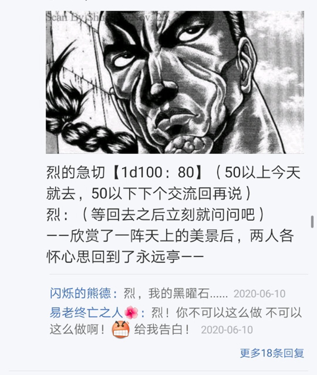 第14回
