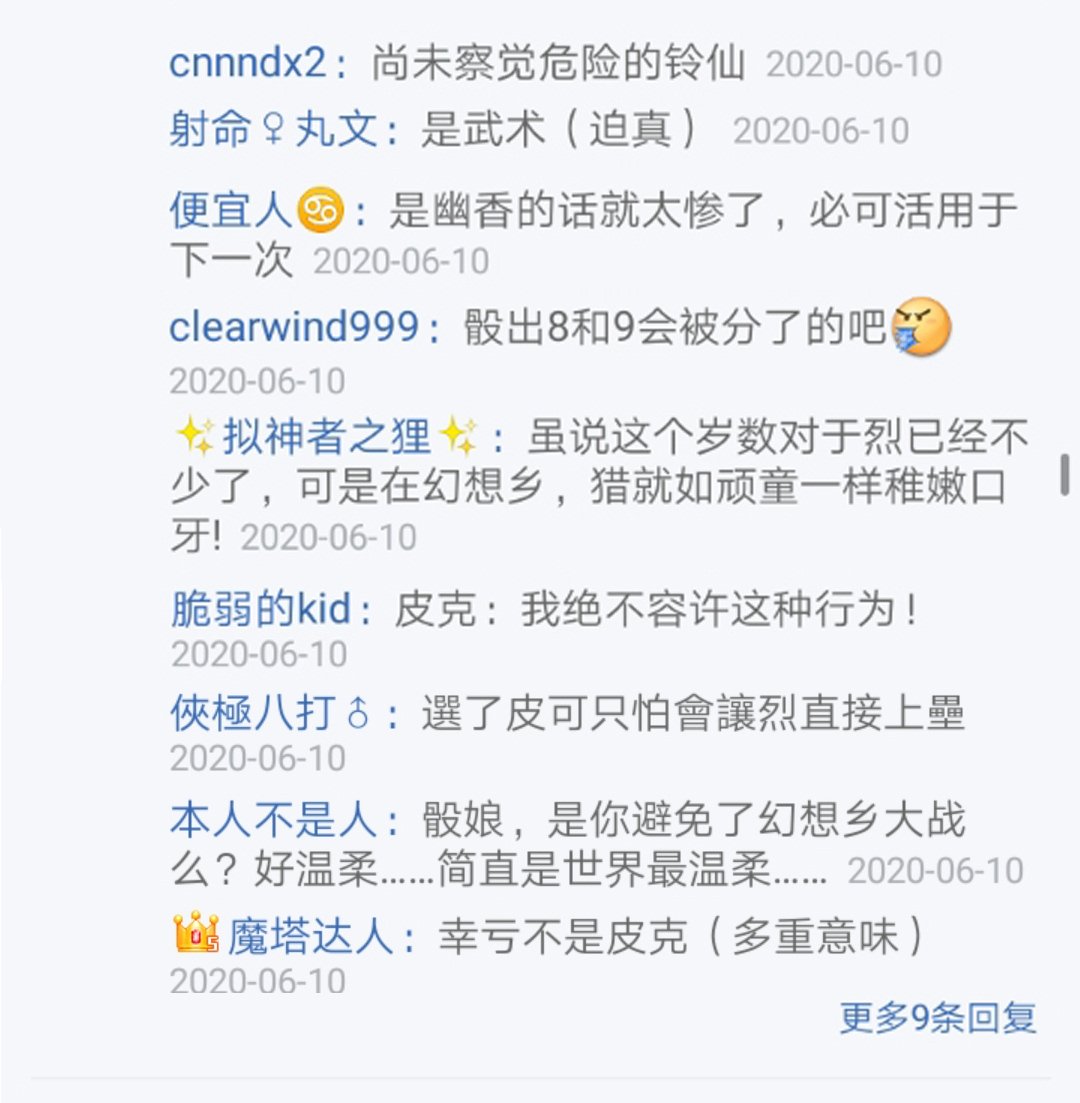 第14回