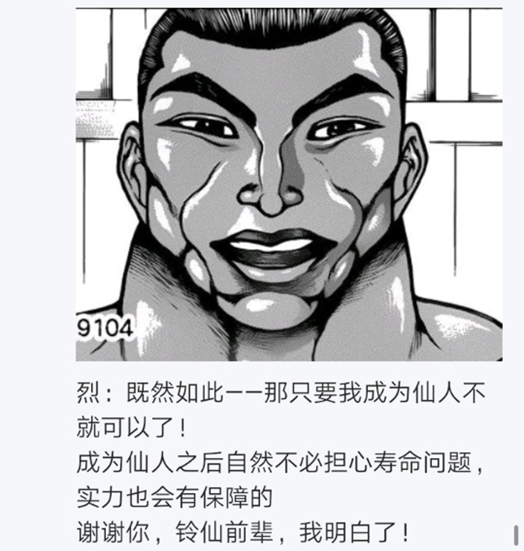 第14回