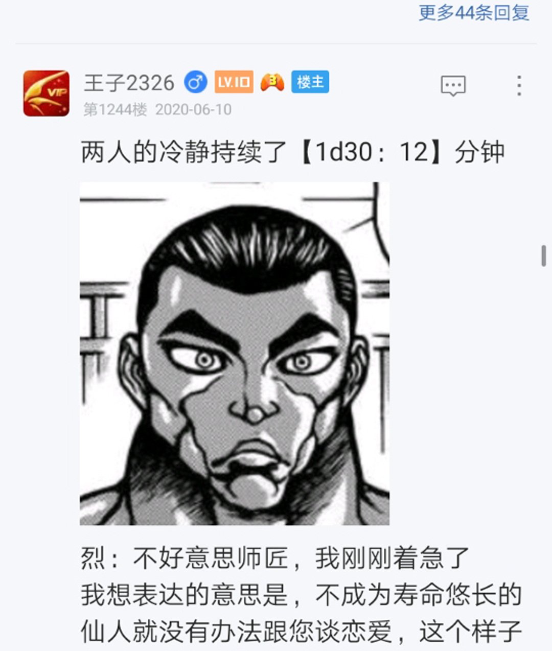 第14回