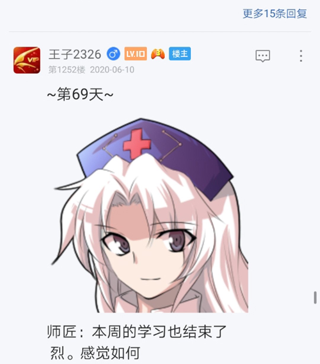 第14回