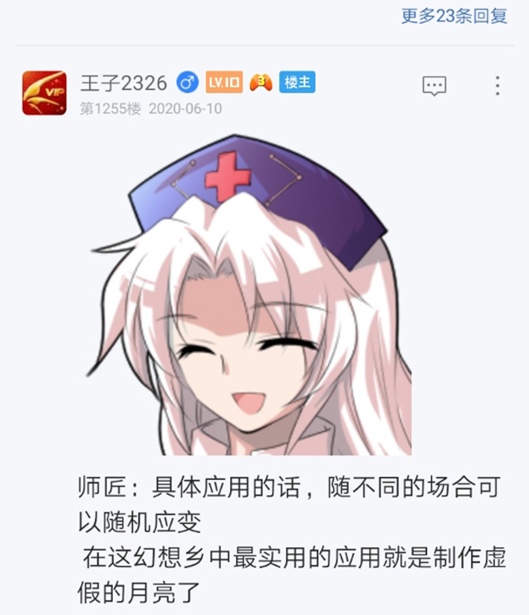 第14回
