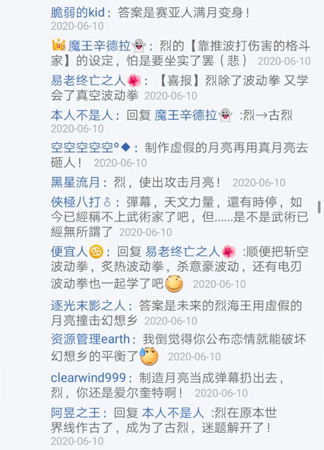 第14回