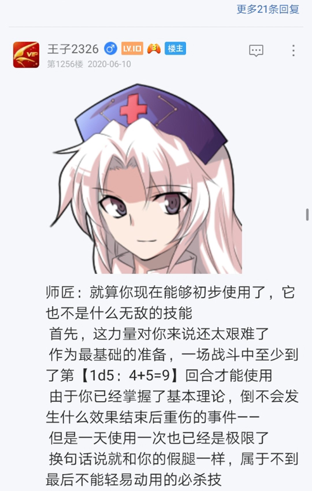 第14回