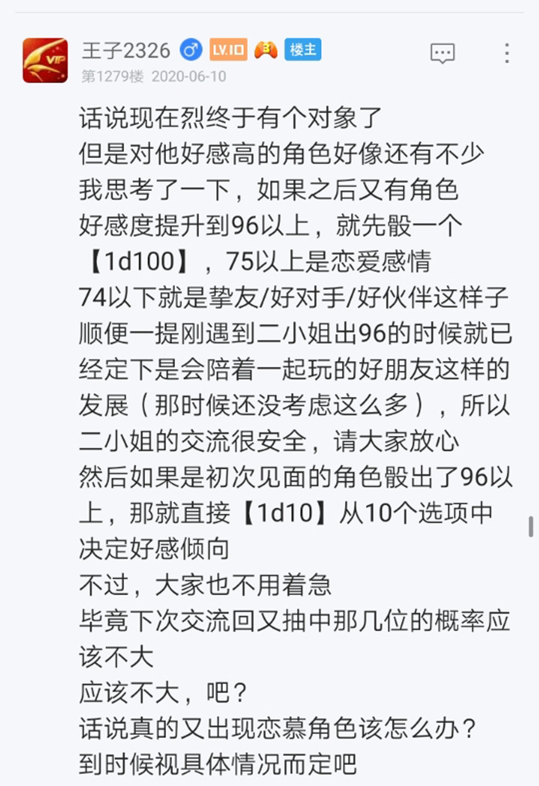 第14回