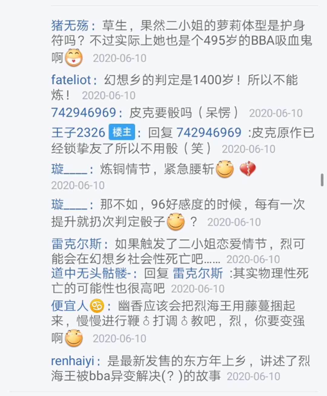 第14回