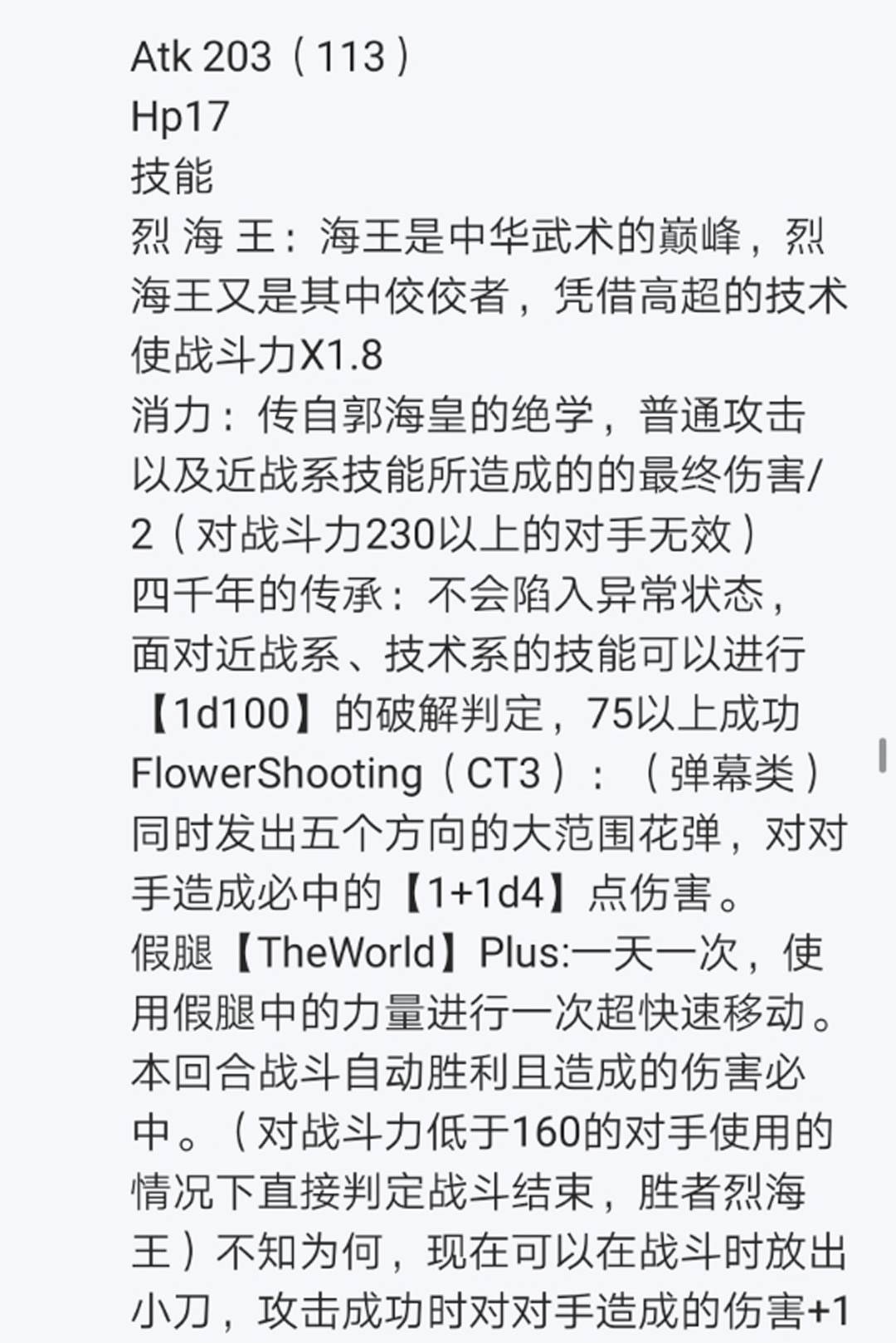 第15回