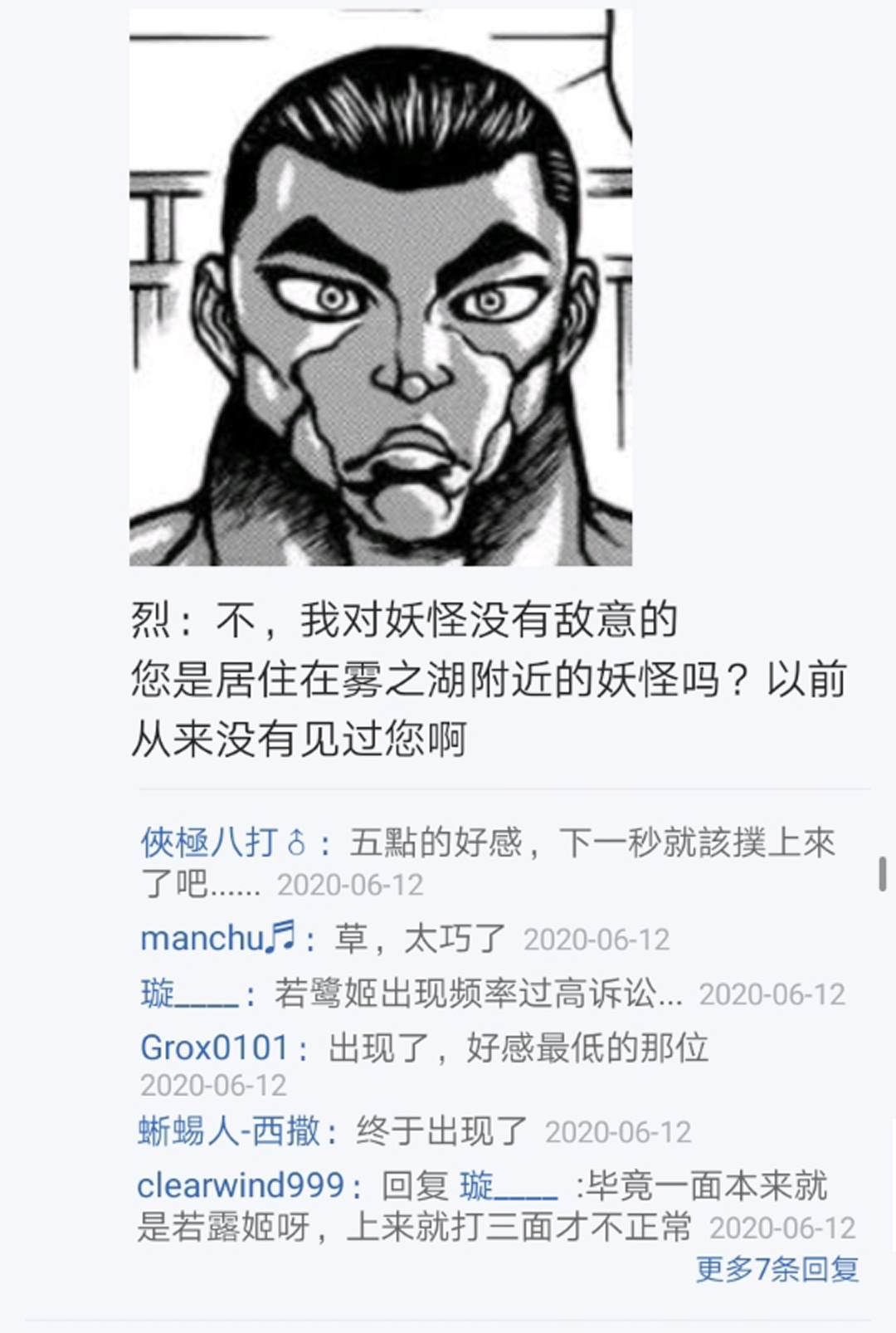 第15回
