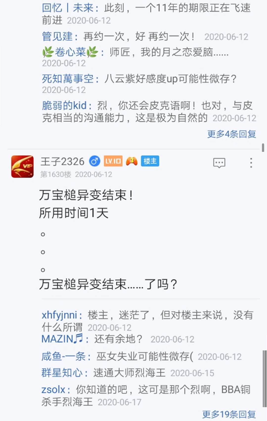 第15回