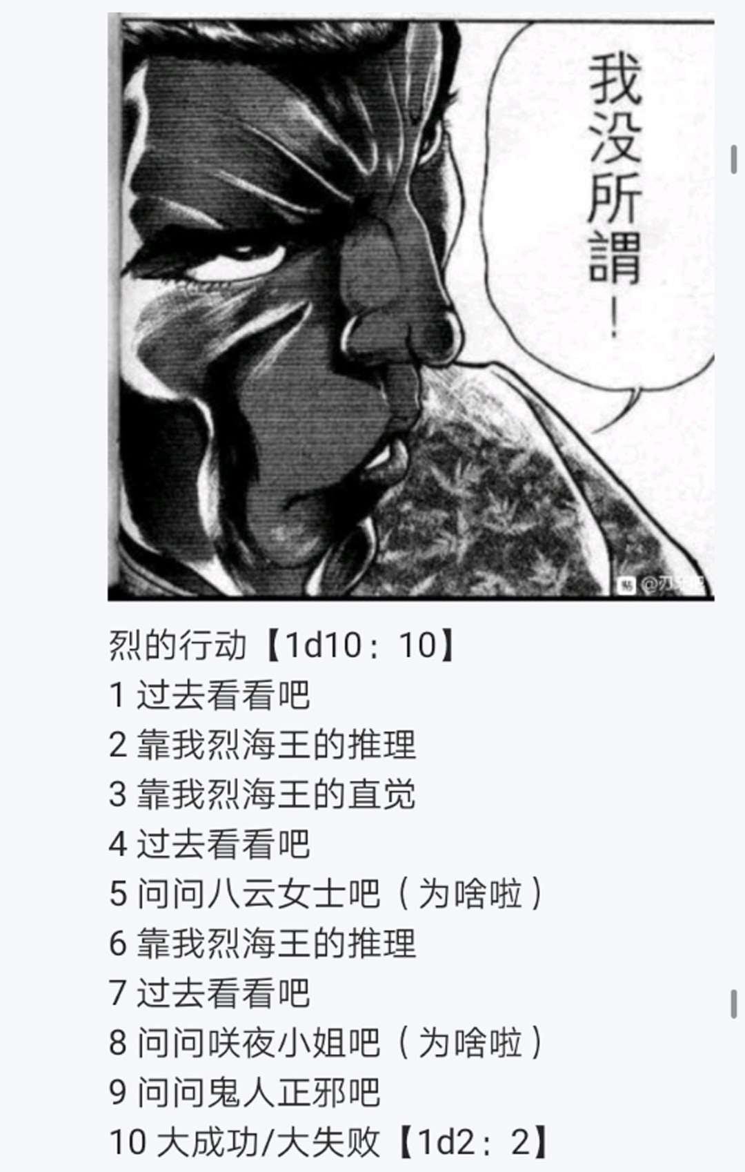 第16回