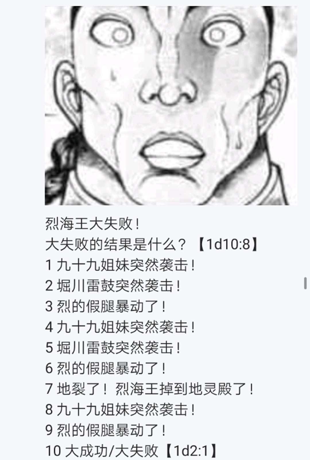 第16回