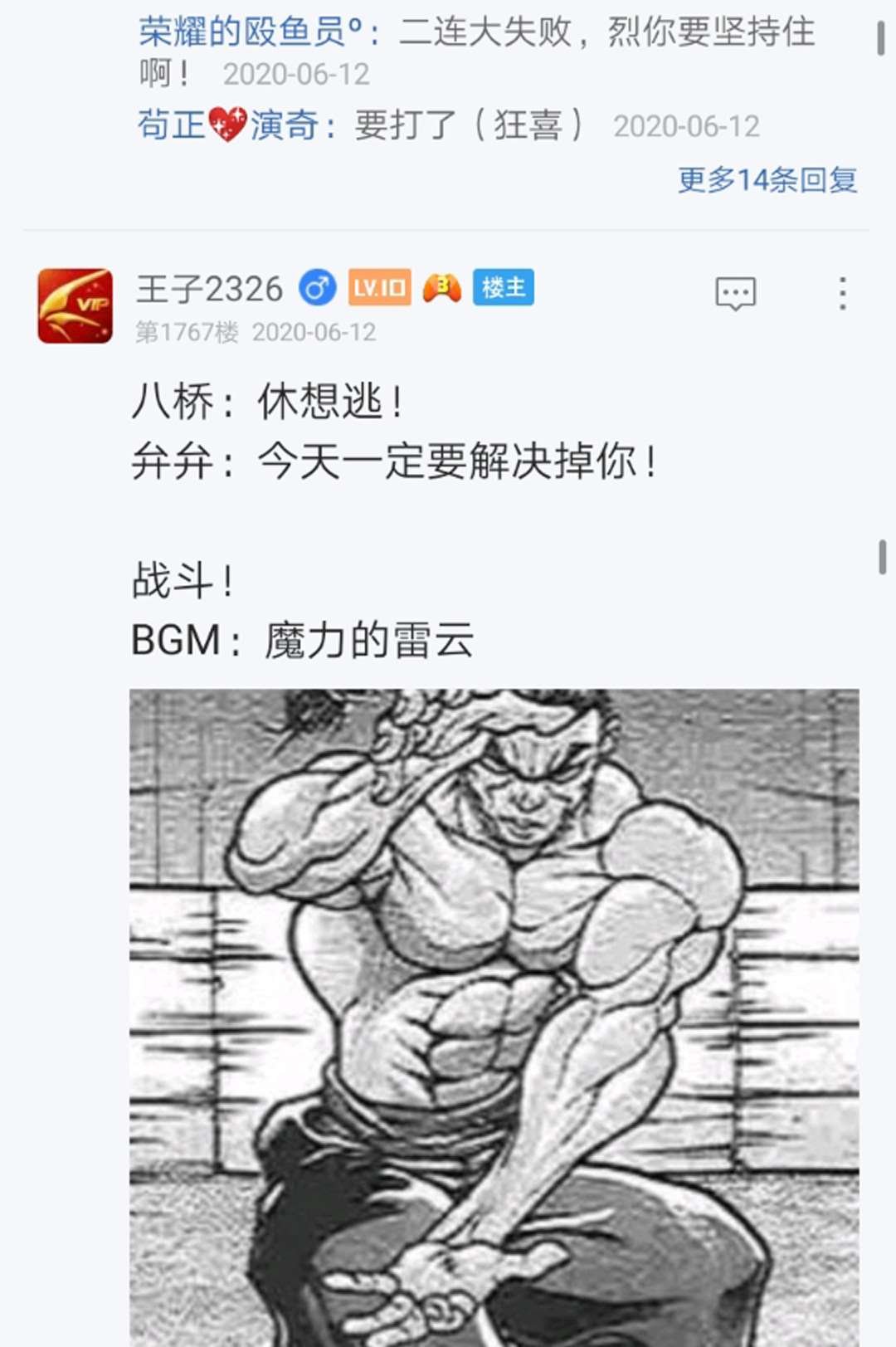 第16回