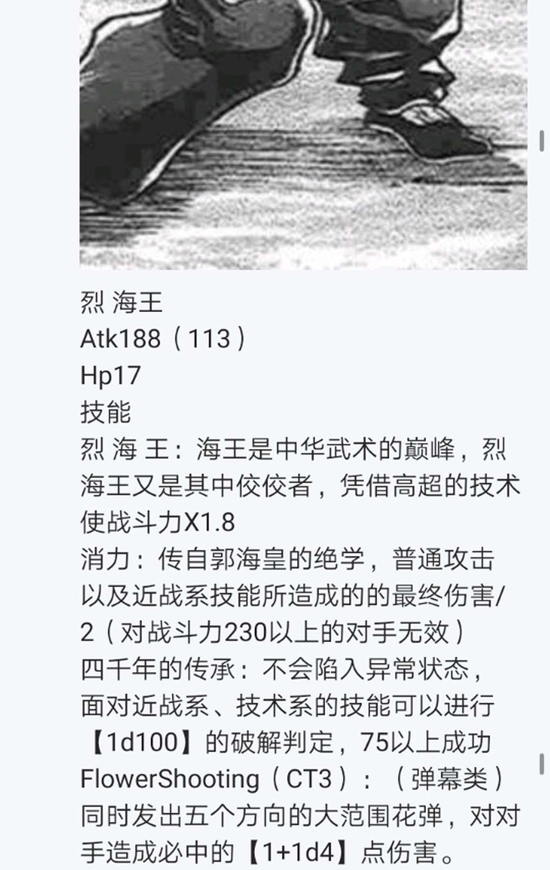 第16回