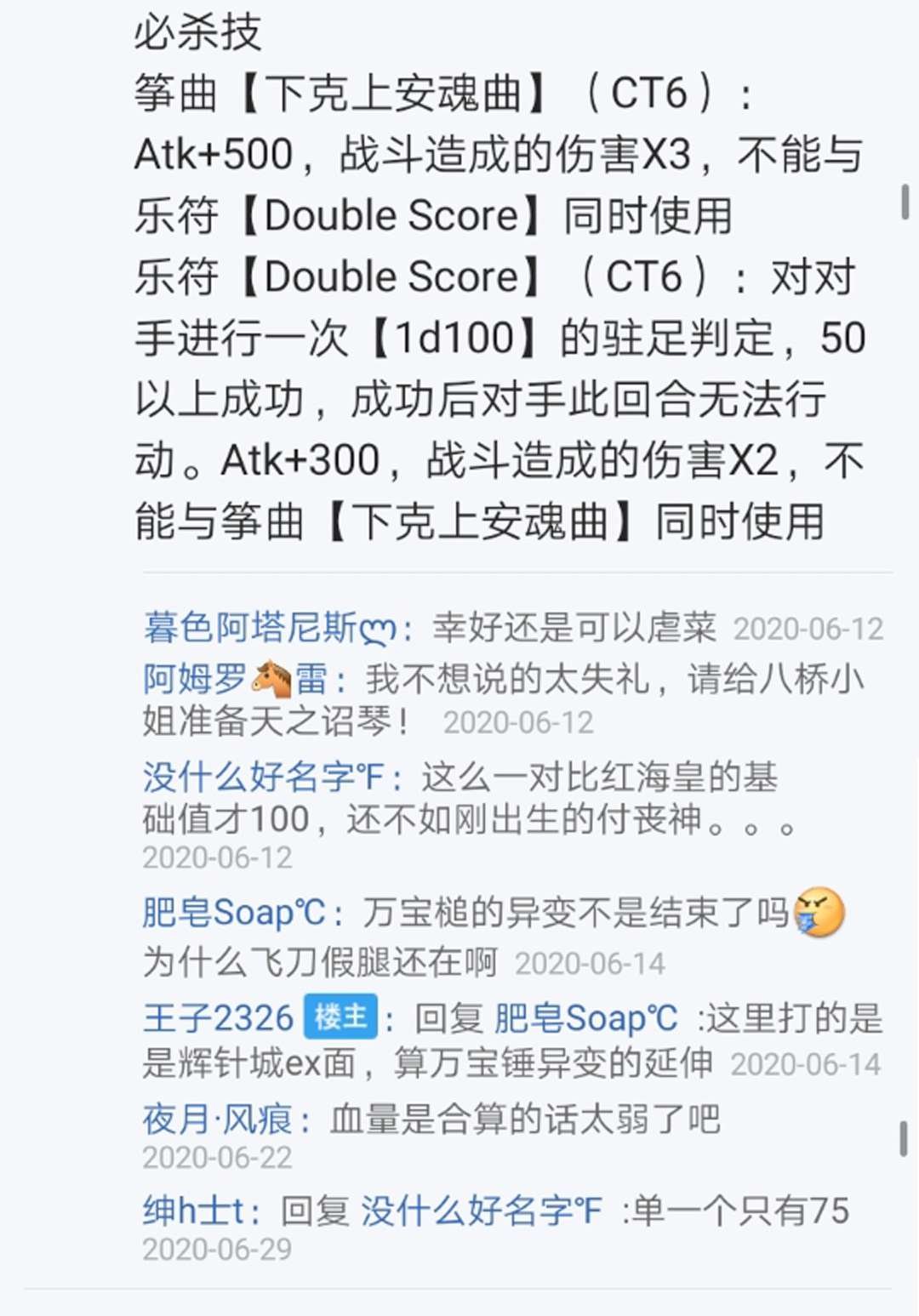 第16回