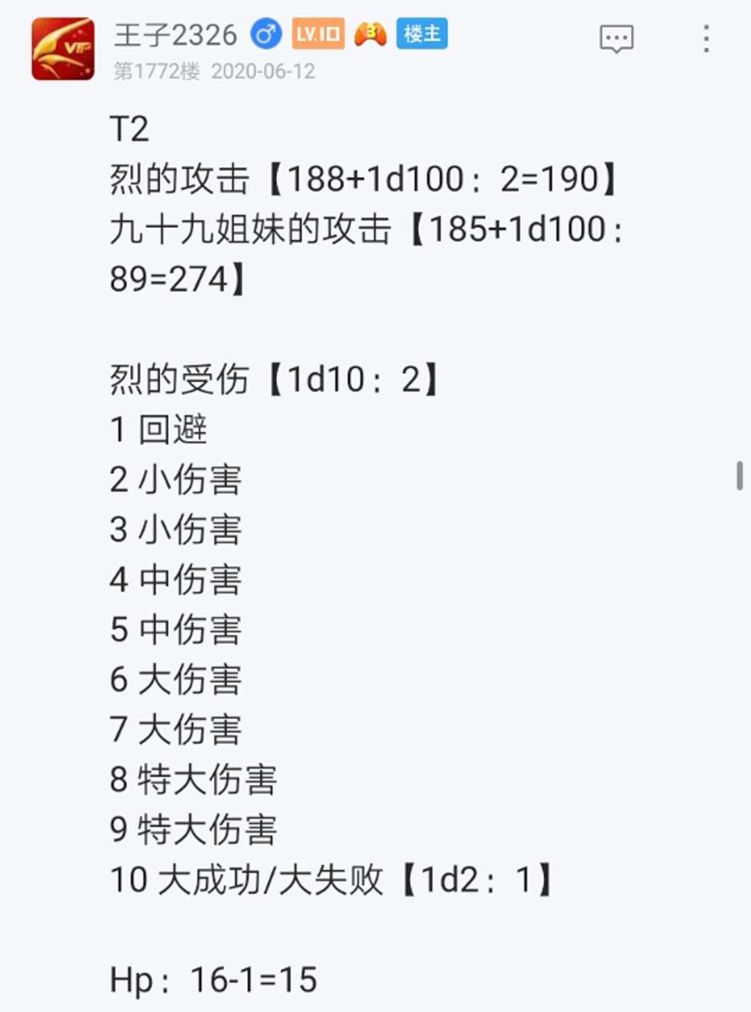 第16回