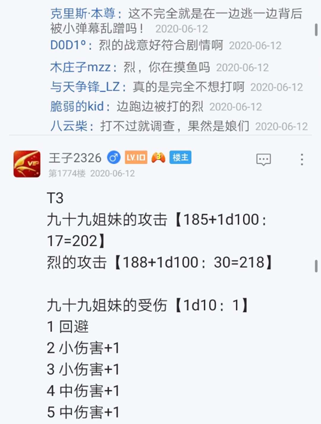 第16回