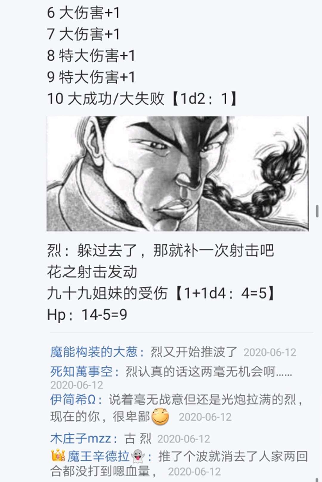 第16回