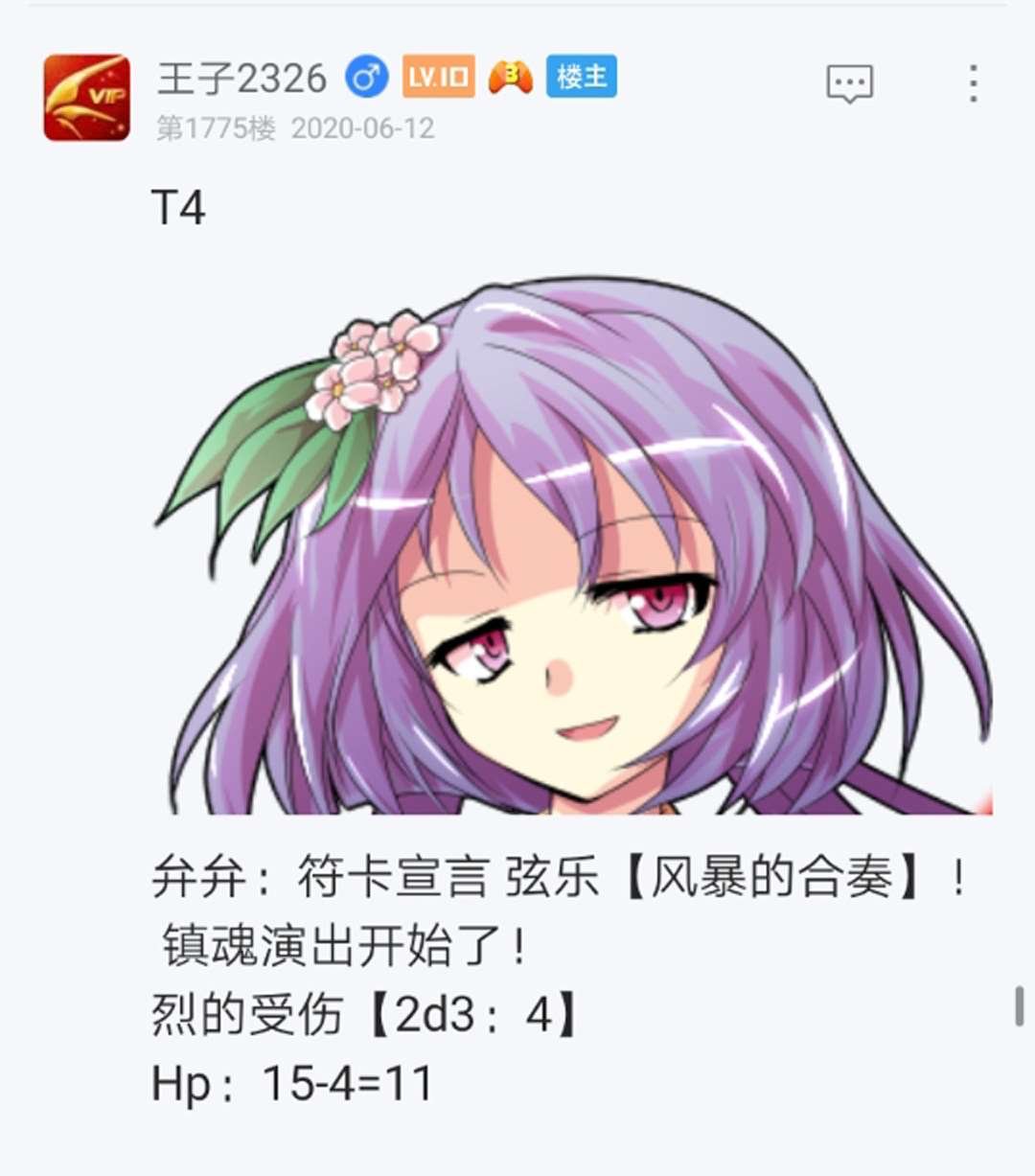 第16回