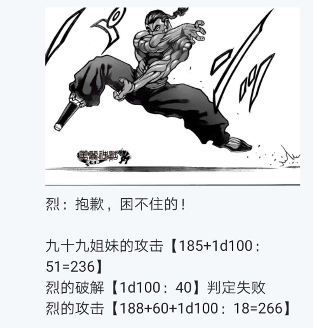 第16回