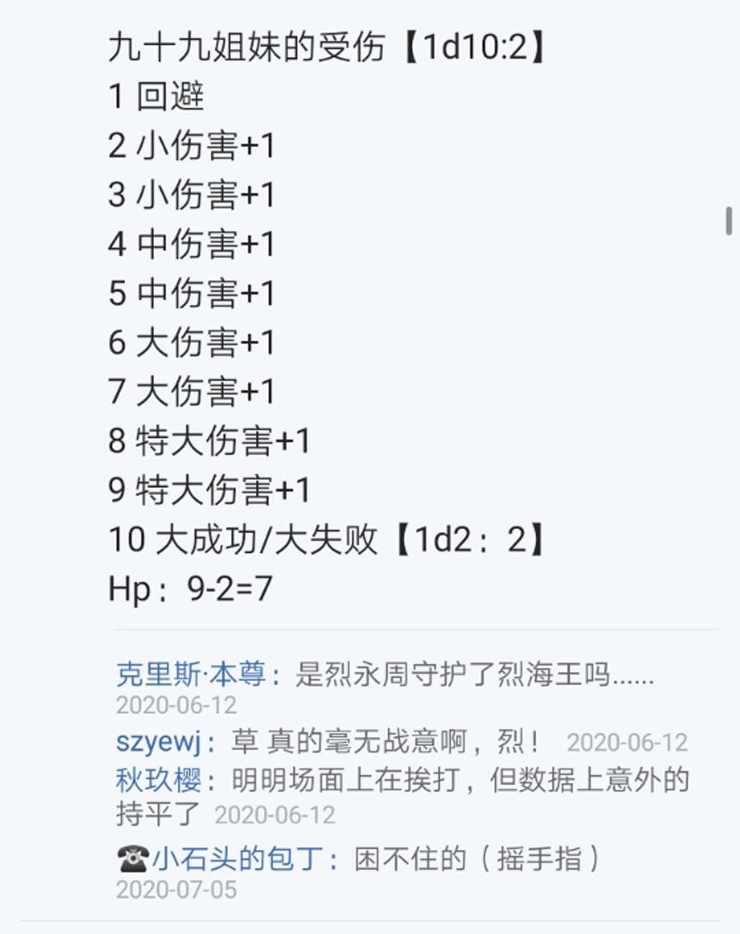 第16回