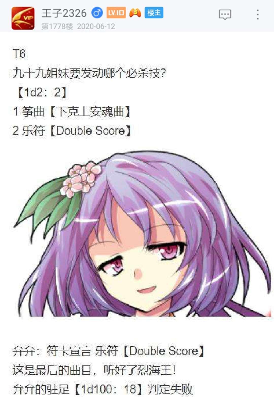 第16回