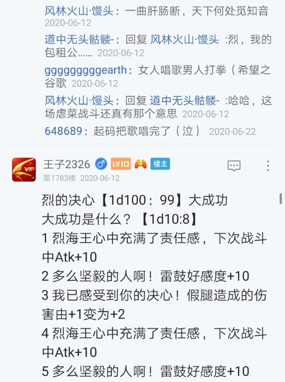 第16回