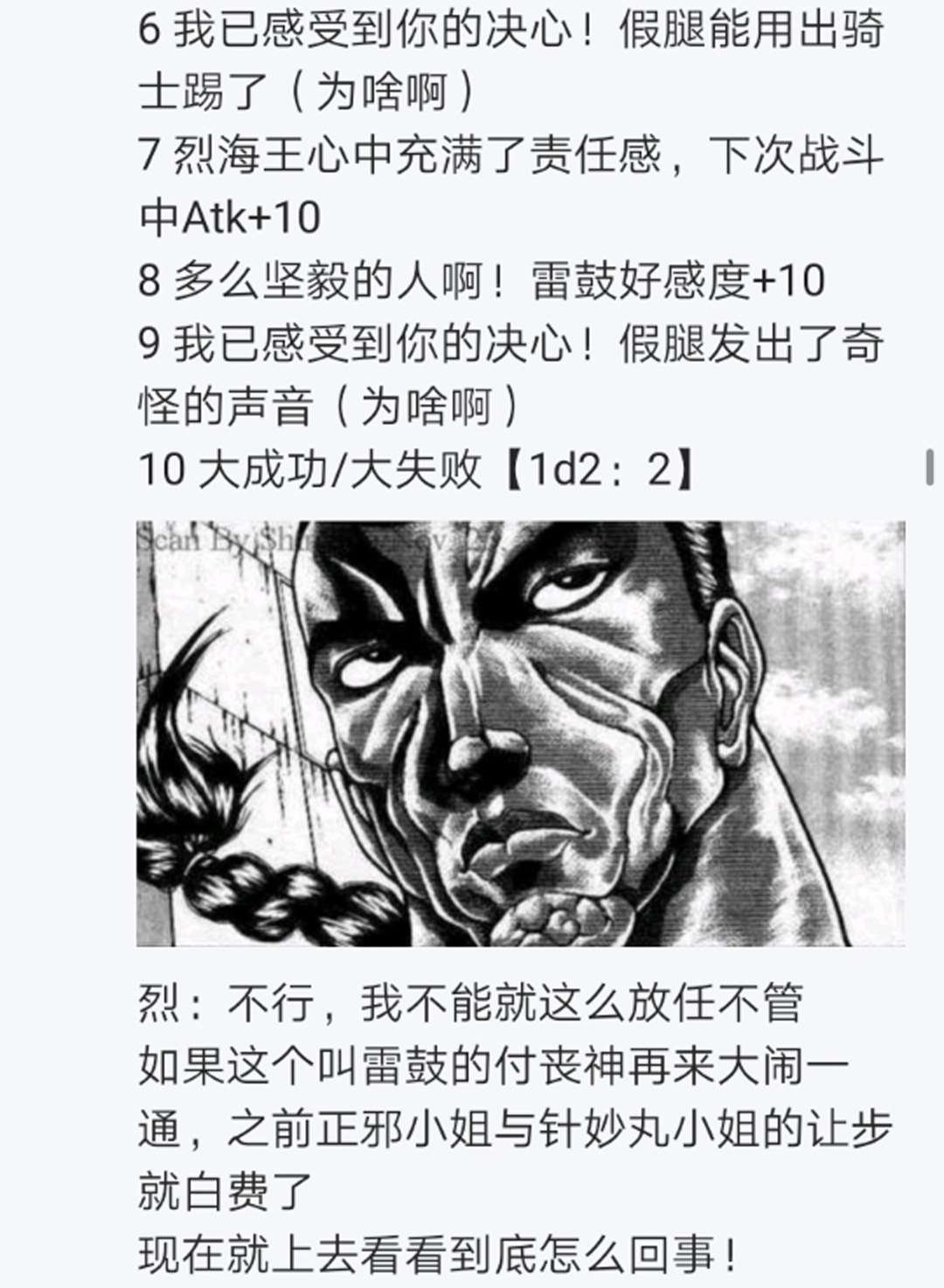 第16回