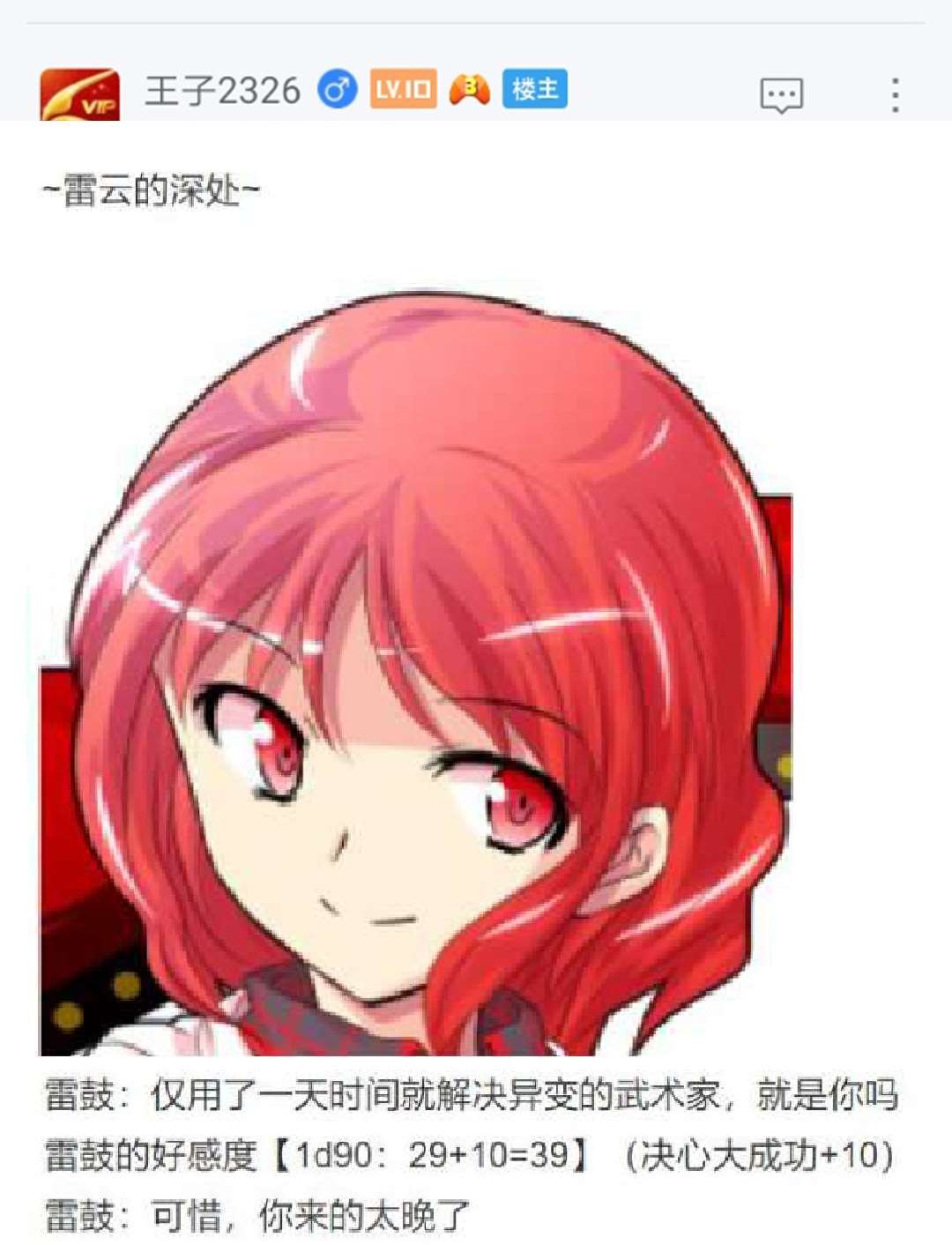 第16回