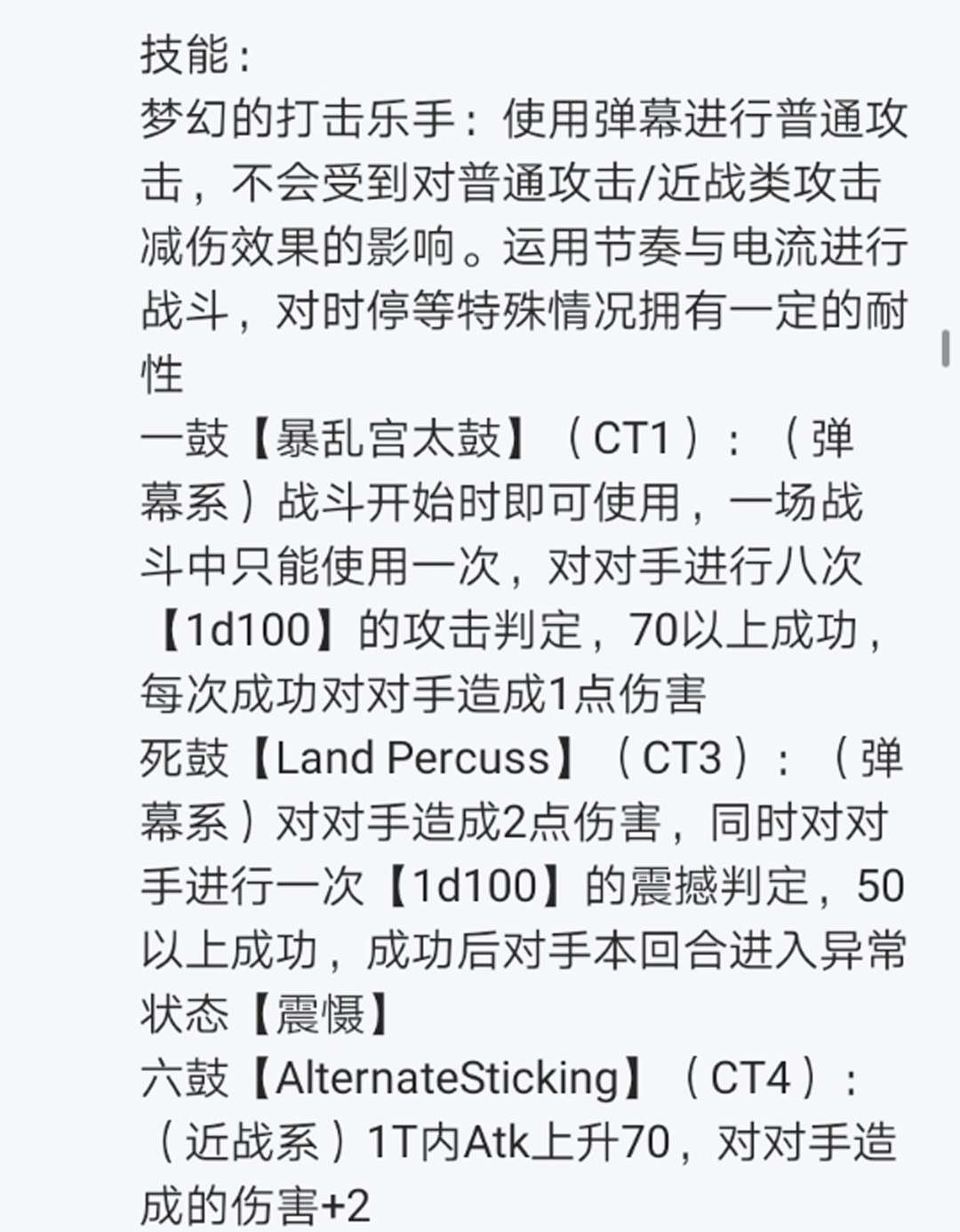 第16回