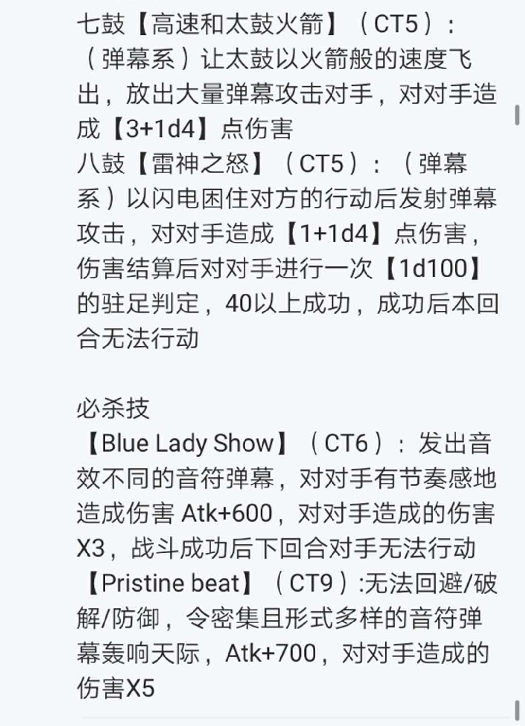 第16回