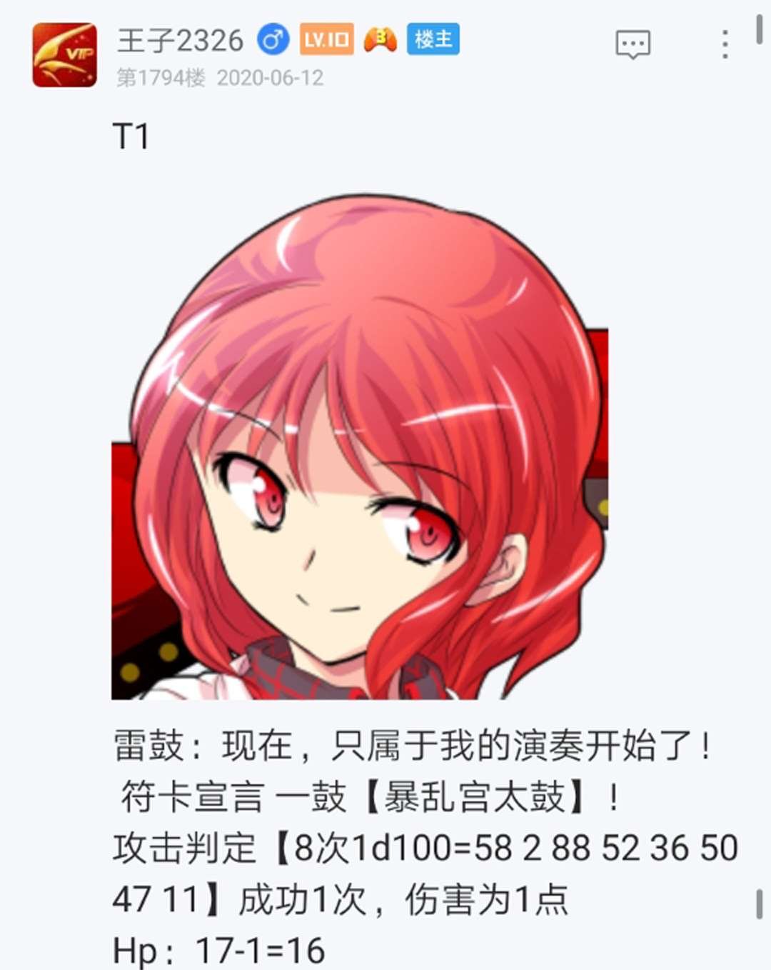 第16回