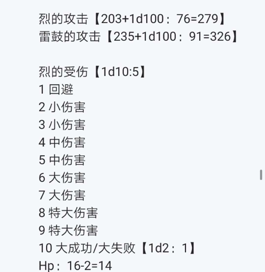 第16回