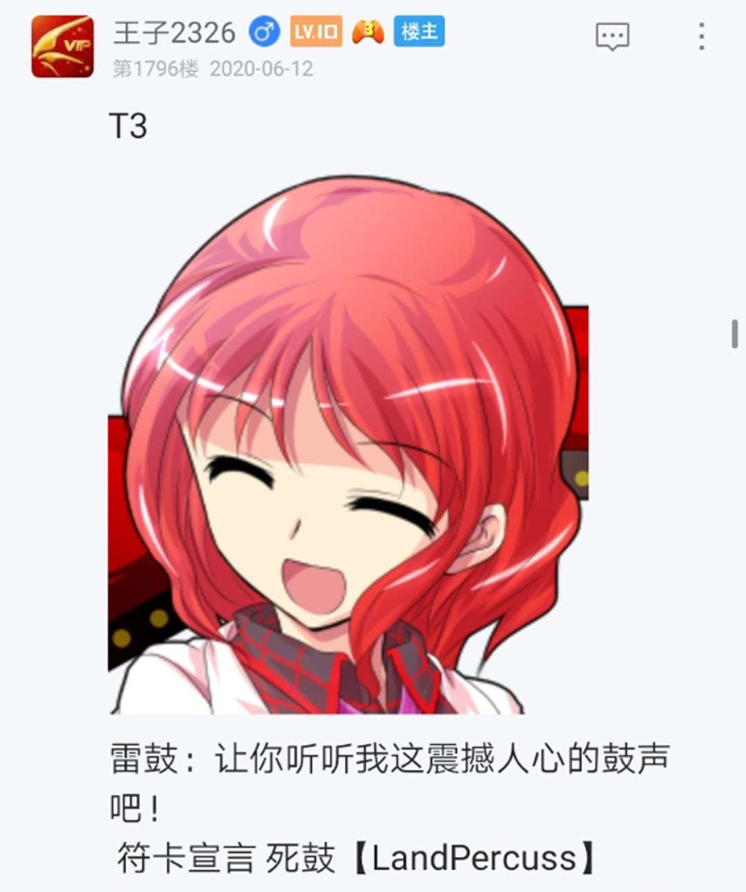第16回