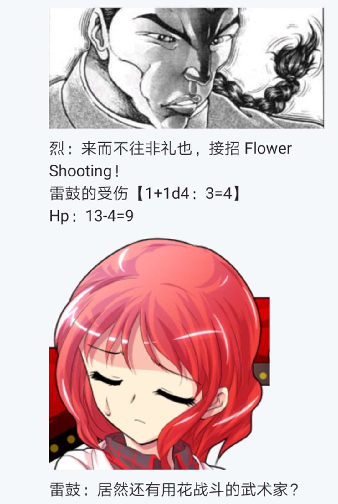第16回