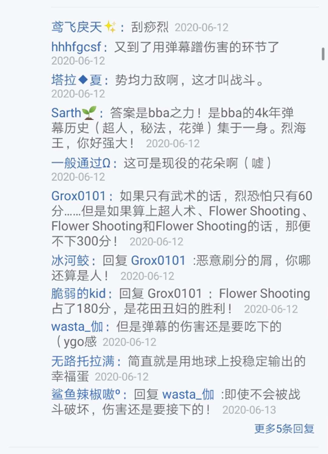 第16回