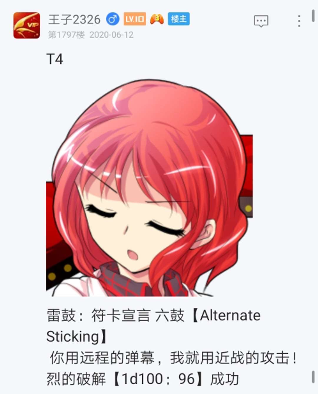 第16回