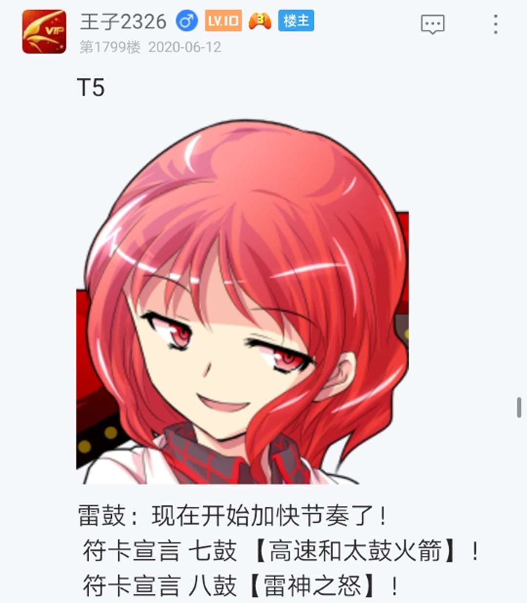 第16回