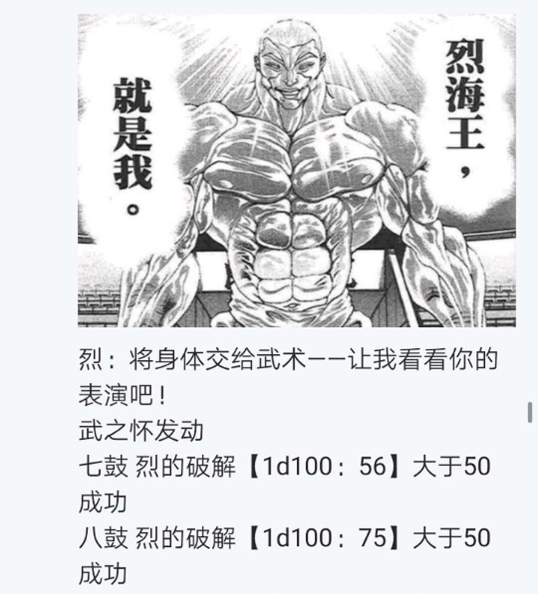 第16回