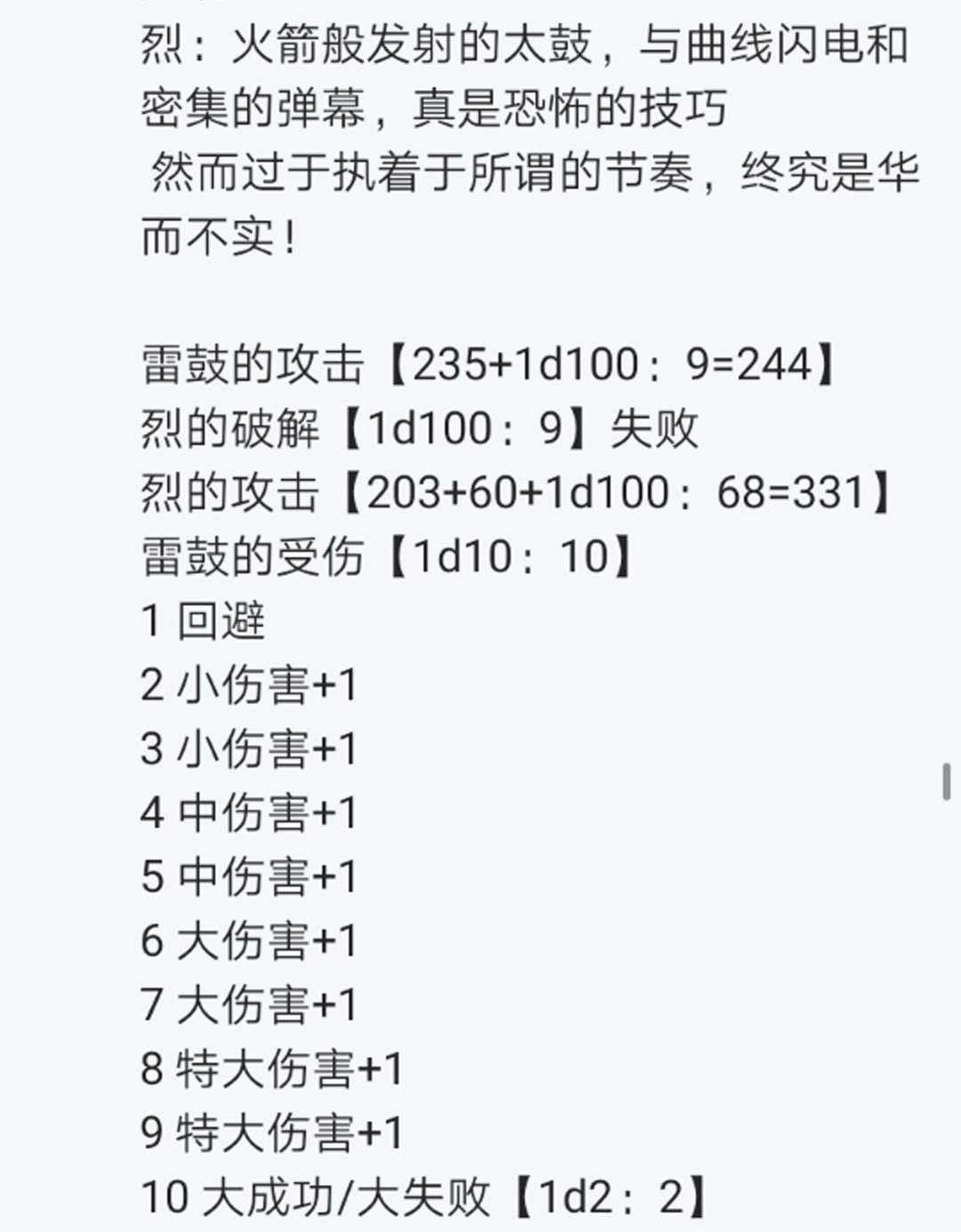 第16回